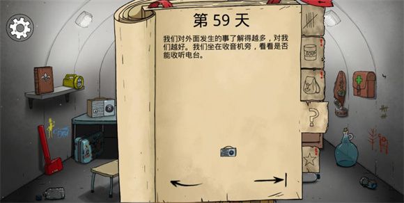 60秒避难所 安卓版,安卓手游,第3张