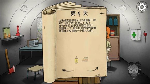 60秒避难所 安卓版,安卓手游,第4张