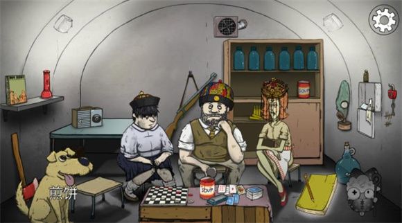 60秒避难所 安卓版,安卓手游,第2张