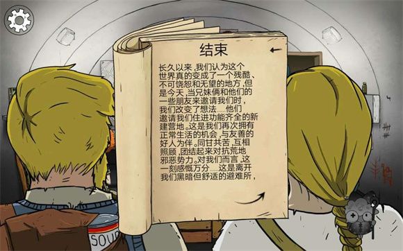 60秒避难所 安卓版,安卓手游,第10张