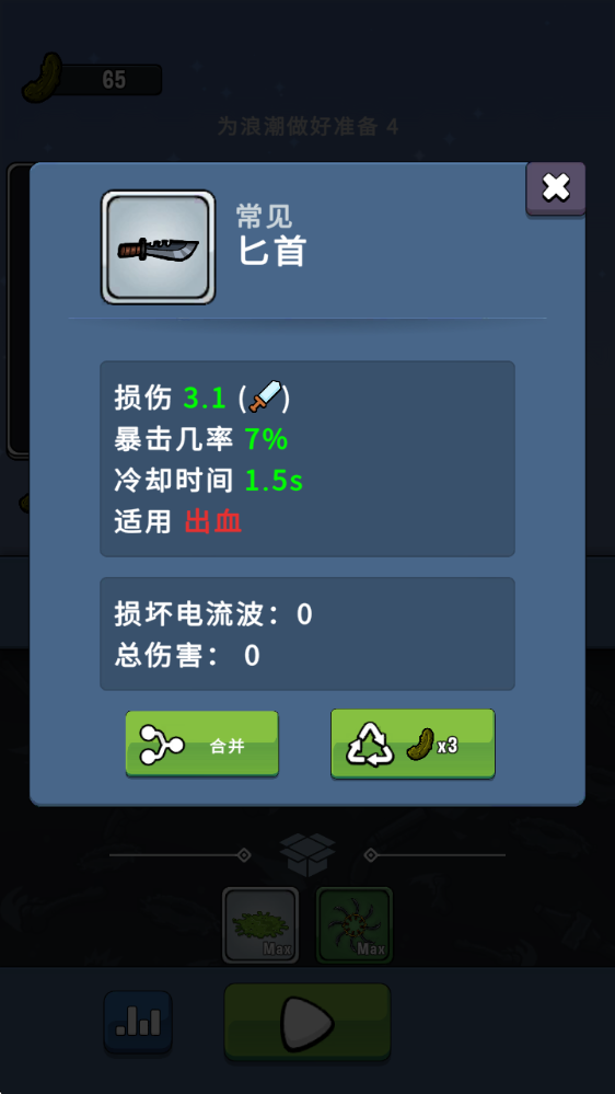 泡菜皮特,安卓手游,第8张