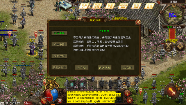 贪游纯净传世,安卓手游,第2张