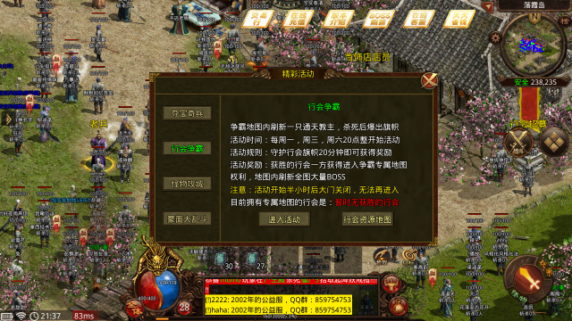 贪游纯净传世,安卓手游,第3张