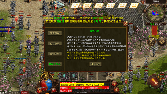 贪游纯净传世,安卓手游,第5张