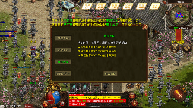 贪游纯净传世,安卓手游,第4张