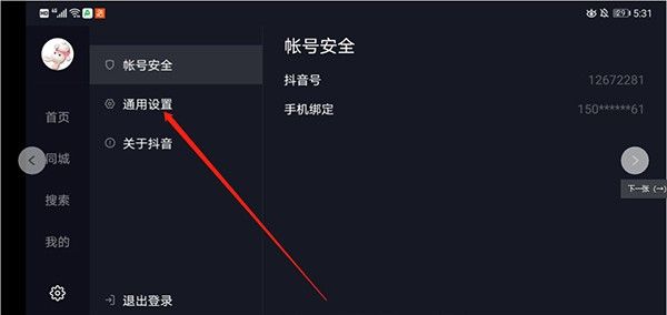 抖音 车机版,影音播放,第8张