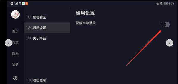 抖音 车机版,影音播放,第9张