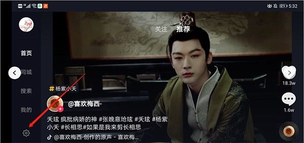 抖音 车机版,影音播放,第7张