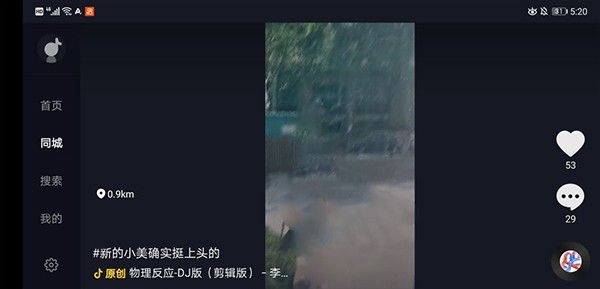 抖音 车机版,影音播放,第11张