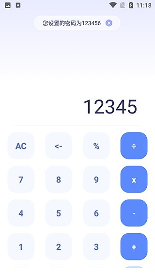 隐藏手游计算器,其他应用,第4张