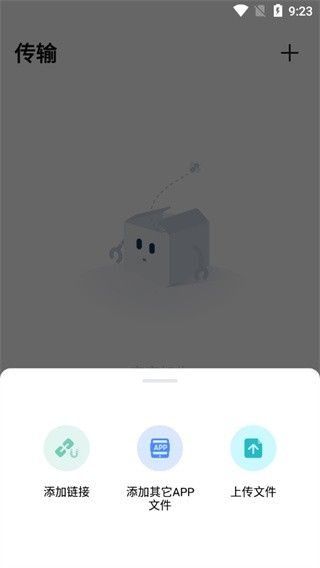 PikPak网盘 安卓版,安卓手游,第6张