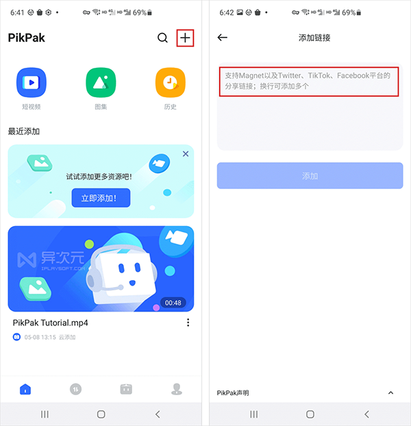 PikPak网盘 安卓版,安卓手游,第15张