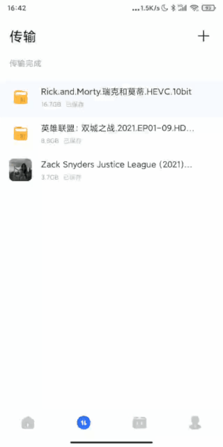 PikPak网盘 安卓版,安卓手游,第16张