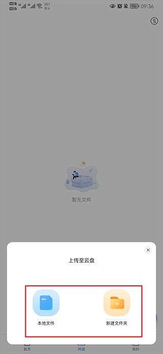 蓝奏浏览器,浏览器,第2张