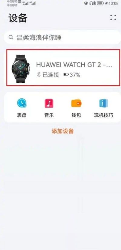 微信手表版,如何关闭消息通知截图1,社交软件,第1张