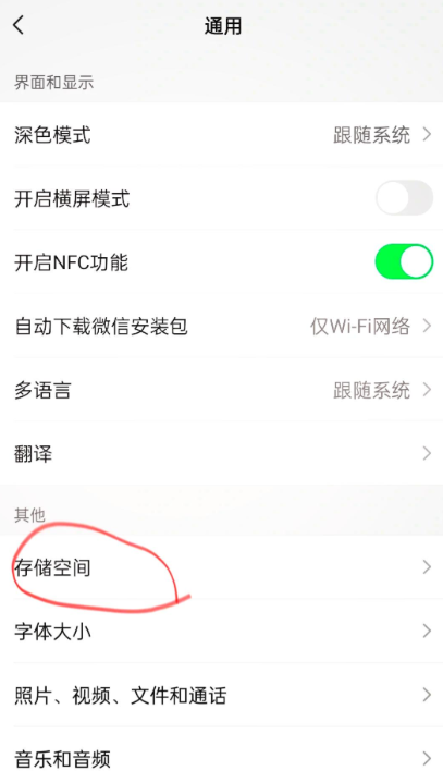 微信手表版,社交软件,第5张