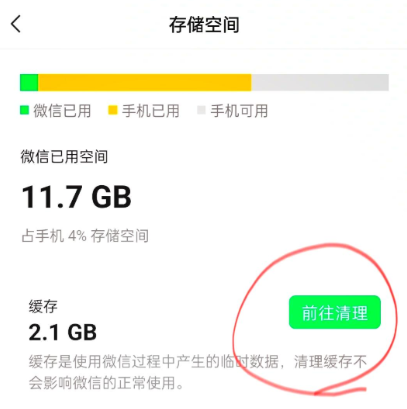 微信手表版,社交软件,第6张