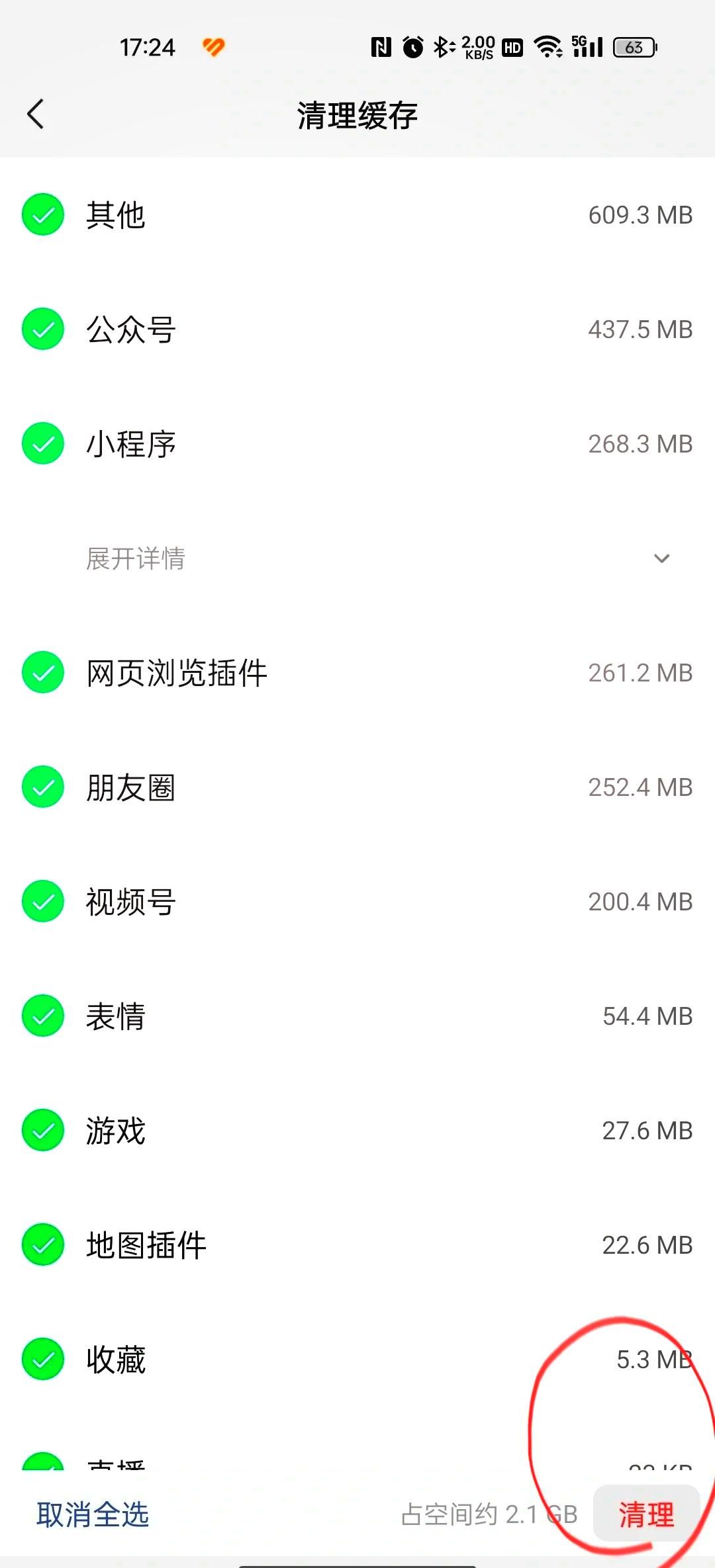 微信手表版,社交软件,第7张