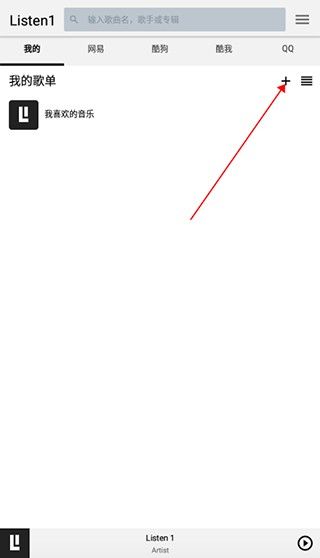 Listen1 安卓版,音乐软件,第6张 Listen1 安卓版,音乐软件,第6张