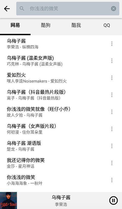 Listen1 安卓版,音乐软件,第4张 Listen1 安卓版,音乐软件,第4张