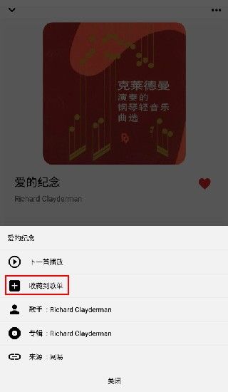 Listen1 安卓版,音乐软件,第11张 Listen1 安卓版,音乐软件,第11张
