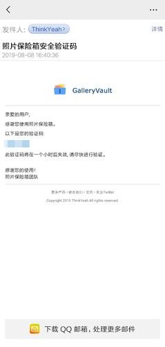 照片保险箱 安卓版,系统其它,第9张 照片保险箱 安卓版,系统其它,第9张