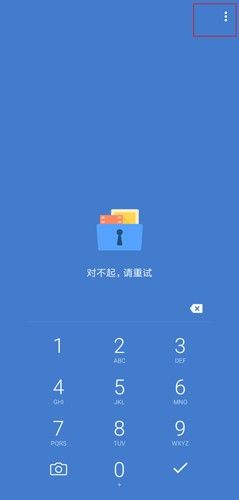 照片保险箱 安卓版,系统其它,第6张 照片保险箱 安卓版,系统其它,第6张