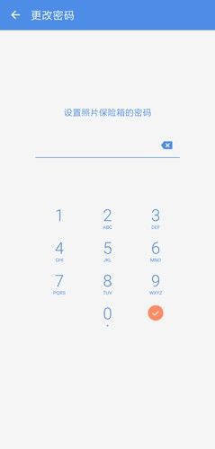照片保险箱 安卓版,系统其它,第10张 照片保险箱 安卓版,系统其它,第10张
