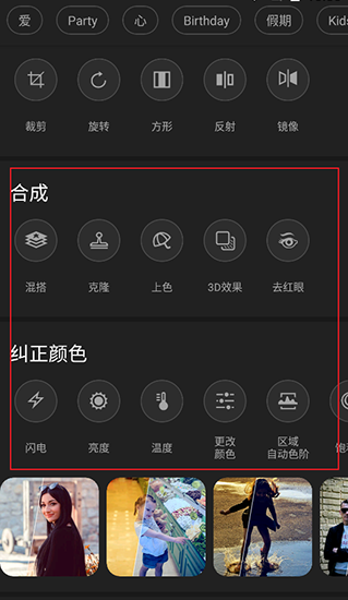 PhotoStudioPro 安卓版,图片处理,第8张