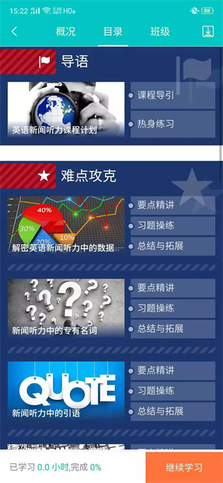 随行课堂,教育教学,第5张