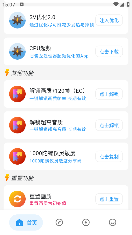 画质侠,第1张 画质侠,画质侠120帧,第1张