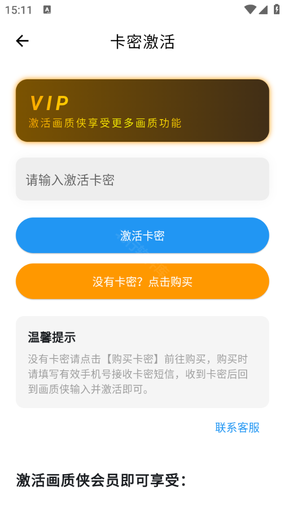 画质侠,第4张 画质侠,第4张