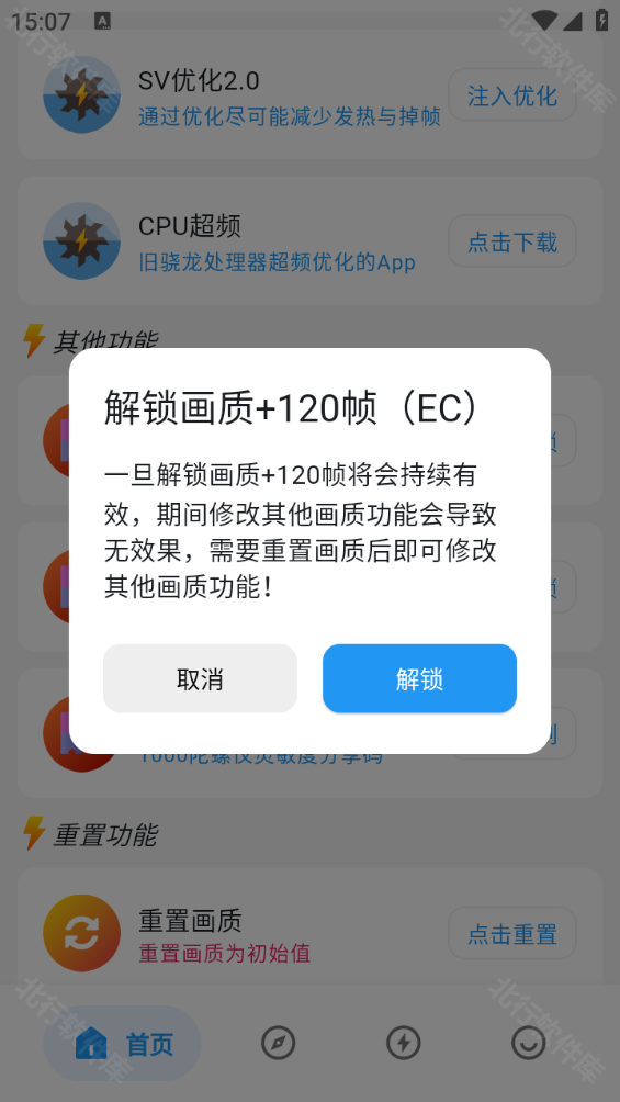 画质侠,第2张 画质侠,第2张