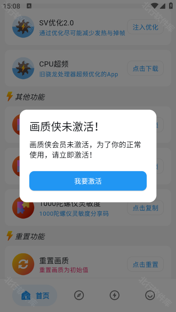 画质侠,第3张 画质侠,第3张