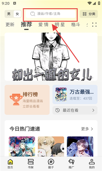 轻图馆漫画,轻图馆漫画,小说漫画,第1张