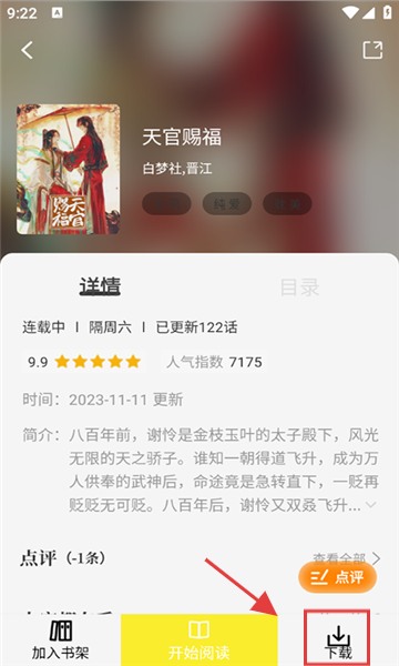 轻图馆漫画,小说漫画,第2张