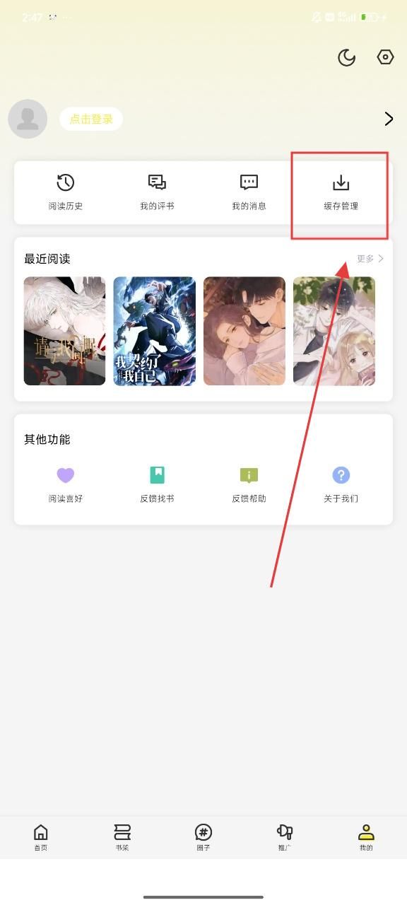 轻图馆漫画,小说漫画,第3张