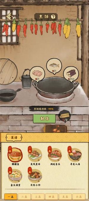 桃源山记,安卓手游,第2张