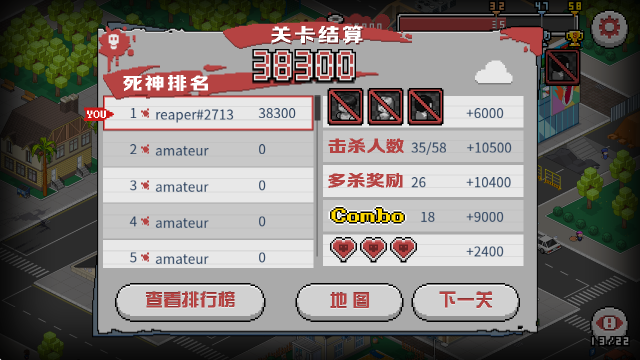 死神来了,安卓手游,第10张