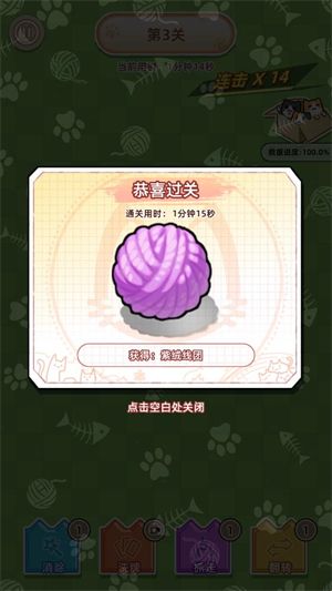 喵星收容计划,安卓手游,第3张