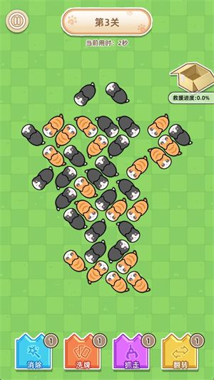 喵星收容计划,安卓手游,第2张