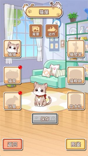 喵星收容计划,安卓手游,第4张