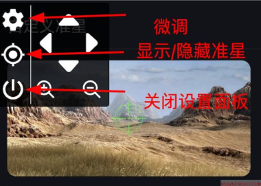 自定义准星,游戏工具,第2张 自定义准星,游戏工具,第2张