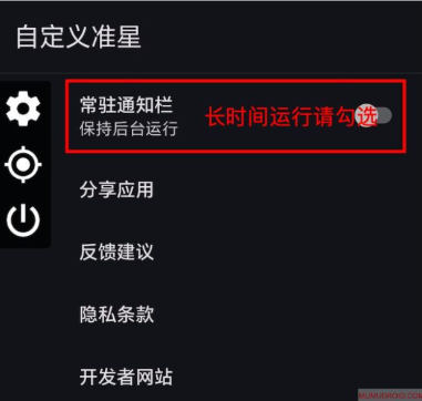 自定义准星,游戏工具,第3张 自定义准星,游戏工具,第3张