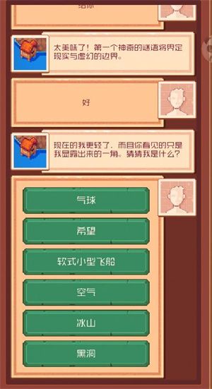 流浪者小岛,流浪者小岛,安卓手游,第1张