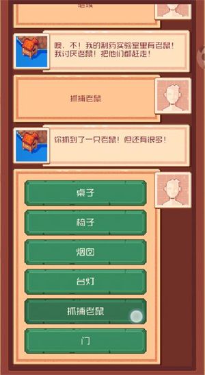 流浪者小岛,安卓手游,第5张