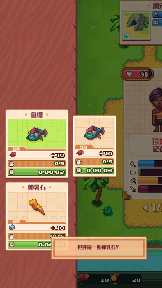 生存岛,安卓手游,第8张 生存岛,安卓手游,第8张