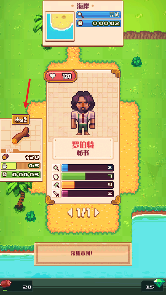 生存岛,安卓手游,第7张 生存岛,安卓手游,第7张