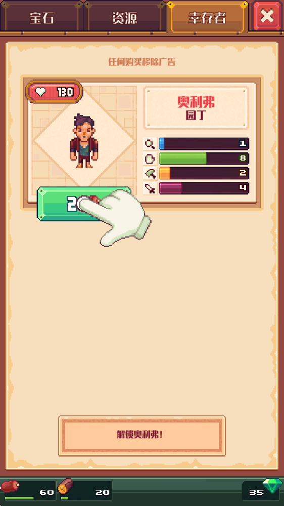 生存岛,安卓手游,第9张 生存岛,安卓手游,第9张