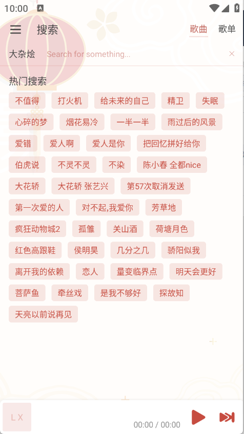 Rain Music,Rain Music,音乐软件,第1张